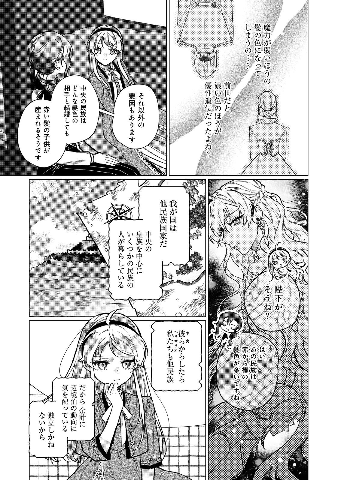 転生令嬢は精霊に愛されて最強です……だけど普通に恋したい！＠COMIC - 第15話 - Page 7