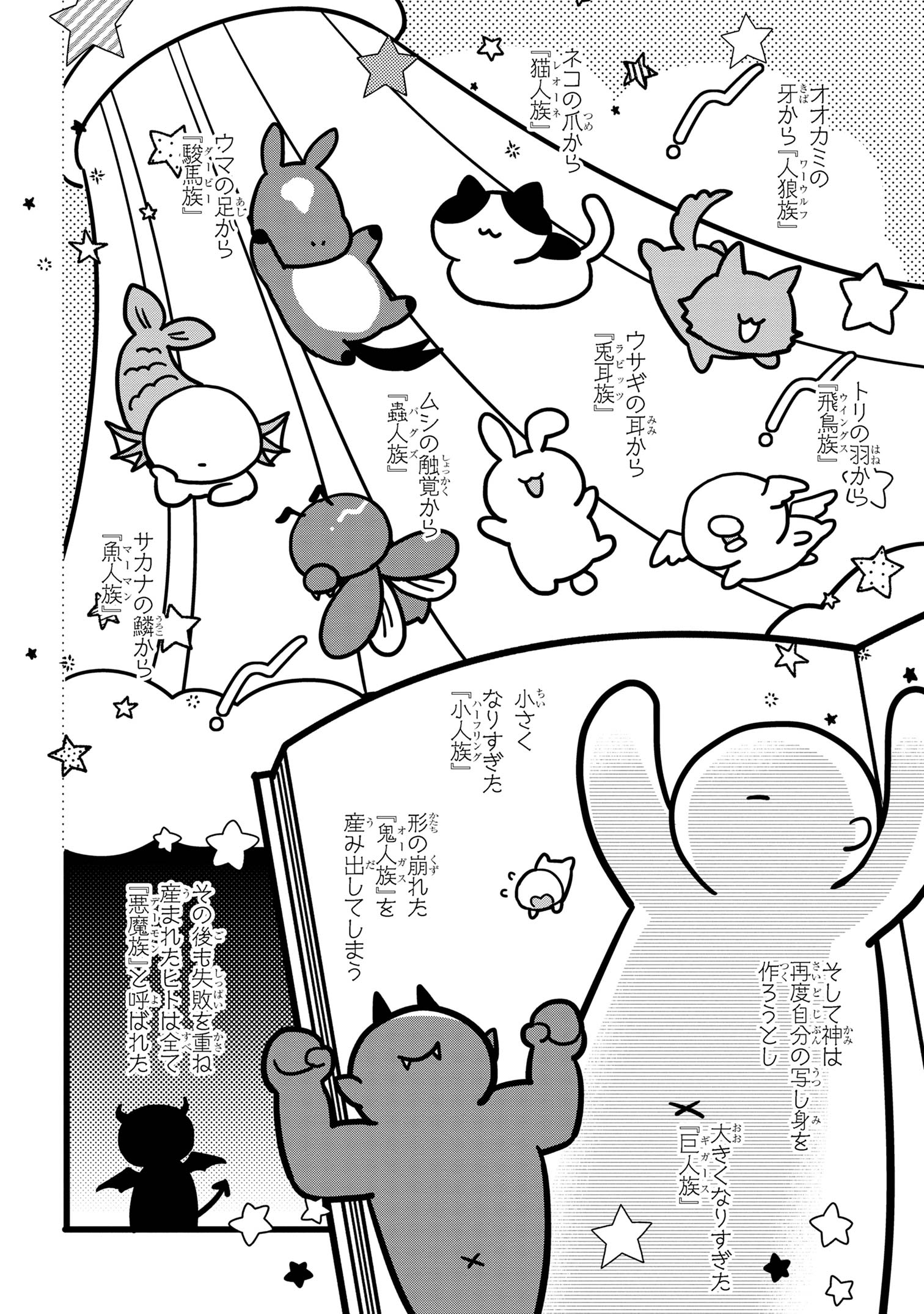 クセつよ異種族で行列ができる結婚相談所 ～看板ネコ娘はカワイイだけじゃ務まらない～ 第2.1話 - Trang 2
