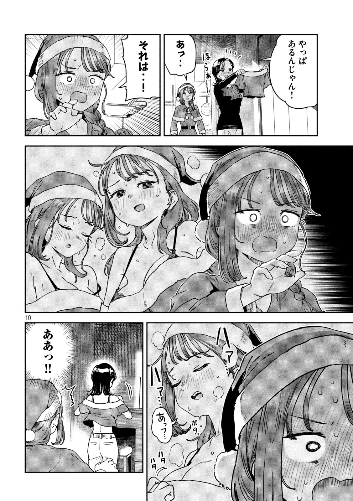 みょーちゃん先生はかく語りき - 第35話 - Page 10