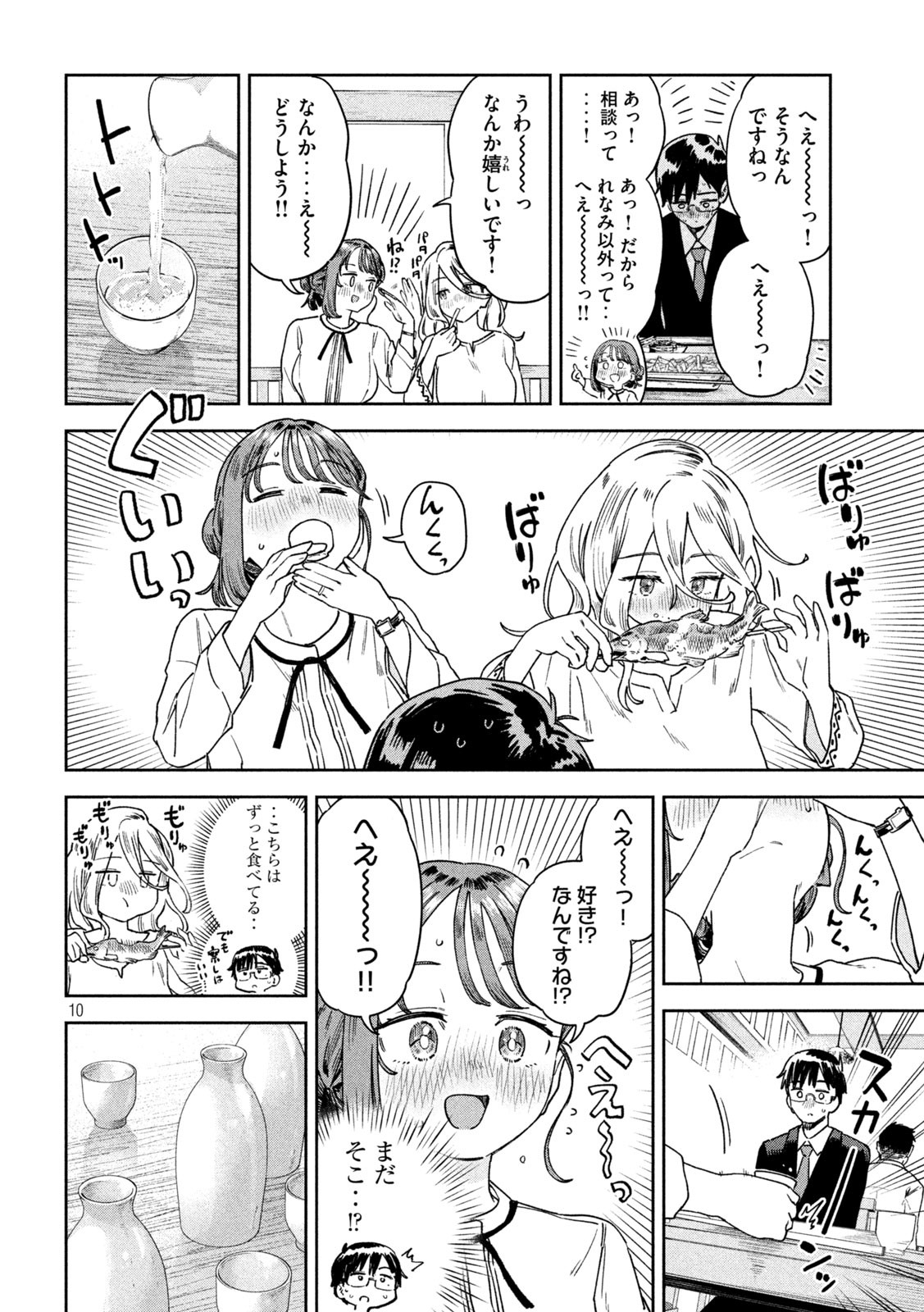 みょーちゃん先生はかく語りき - 第33話 - Page 10