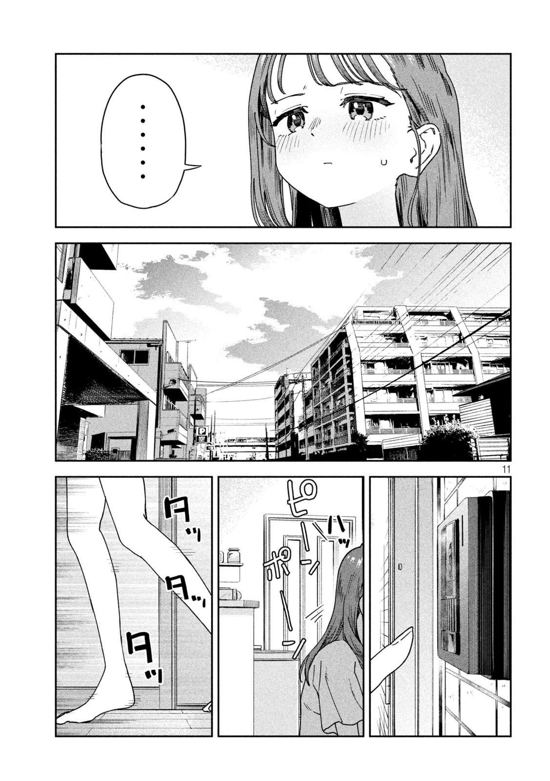 みょーちゃん先生はかく語りき - 第18話 - Page 11