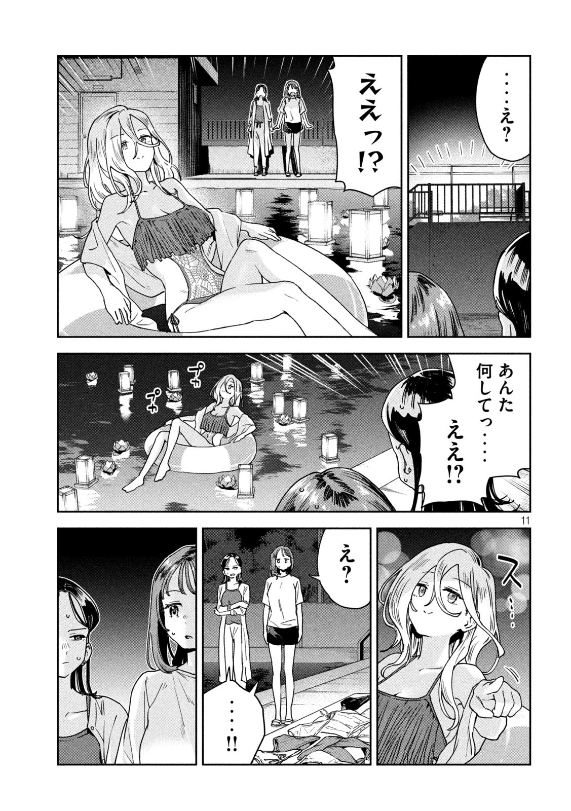 みょーちゃん先生はかく語りき - 第14話 - Page 11