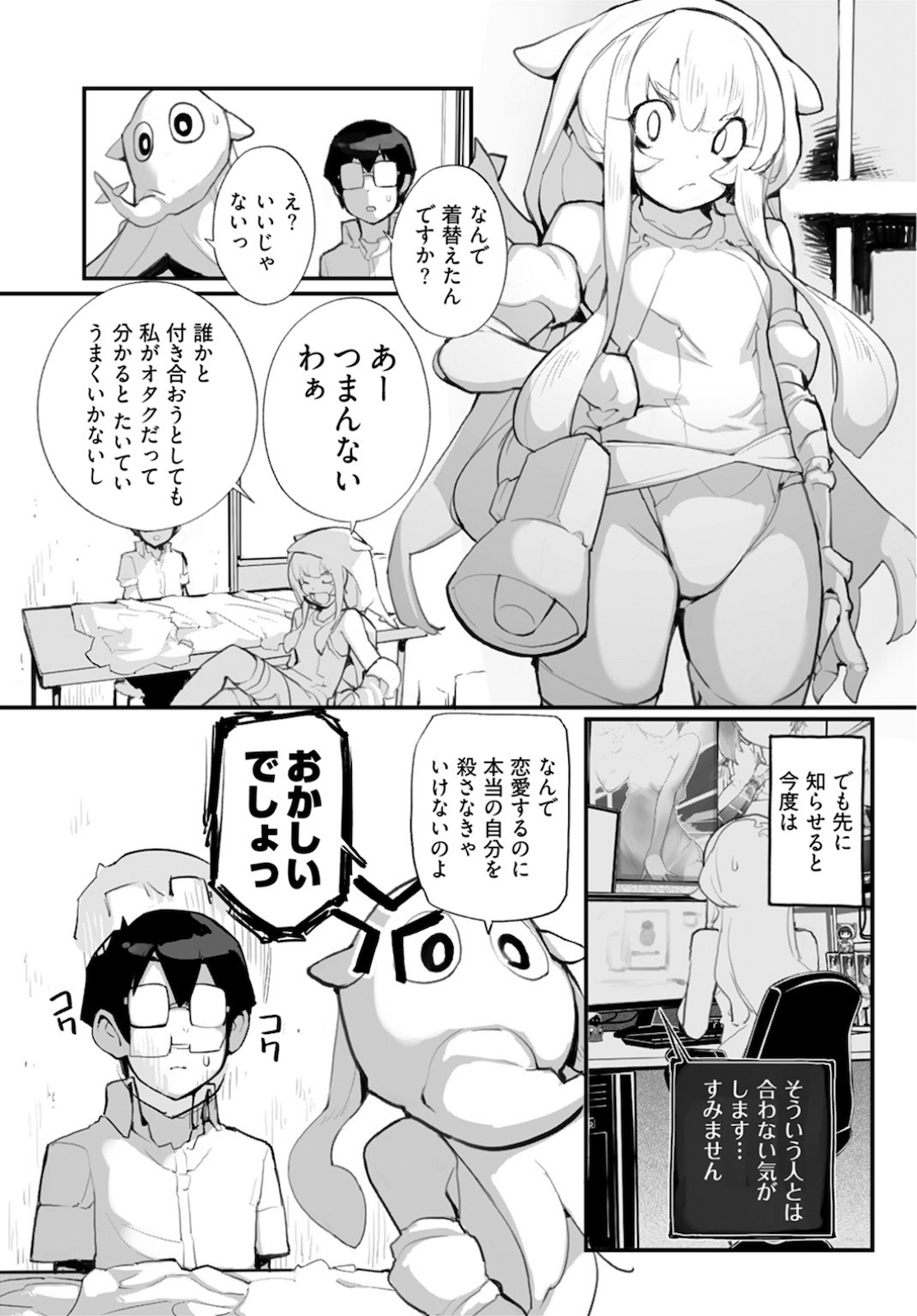 制服少女未征服 - 第62.1話 - Page 3