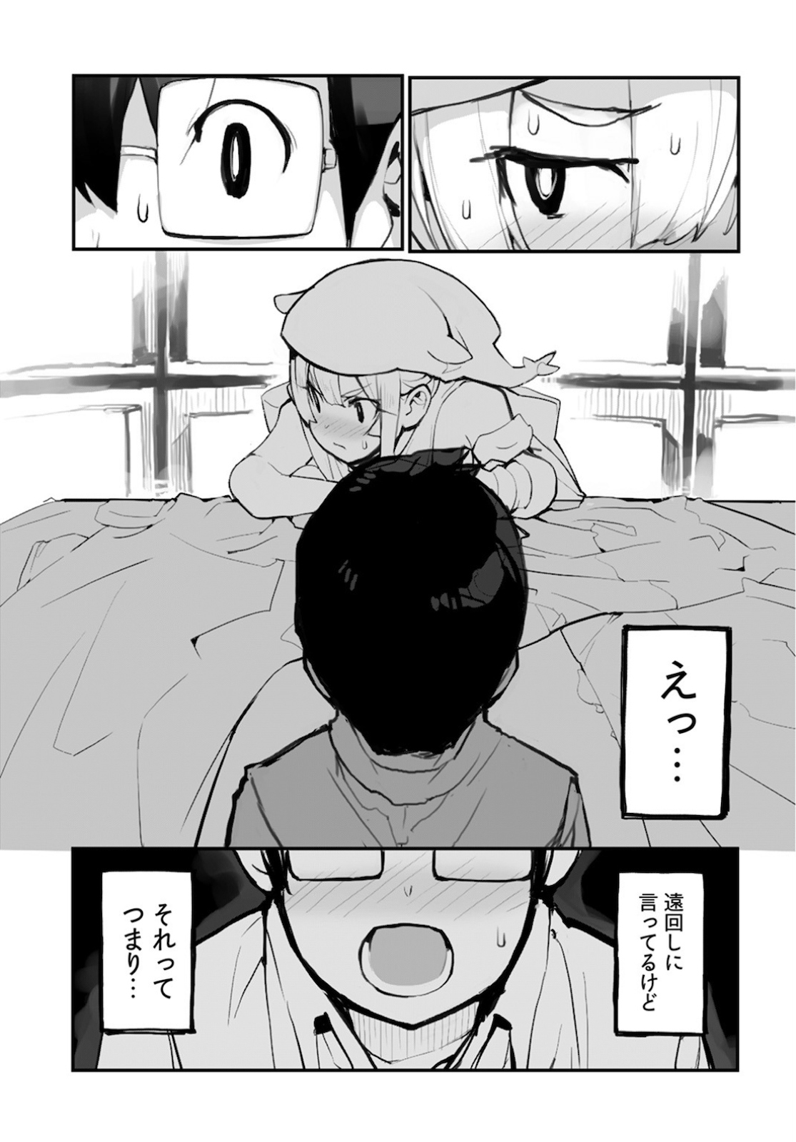 制服少女未征服 - 第62.1話 - Page 5