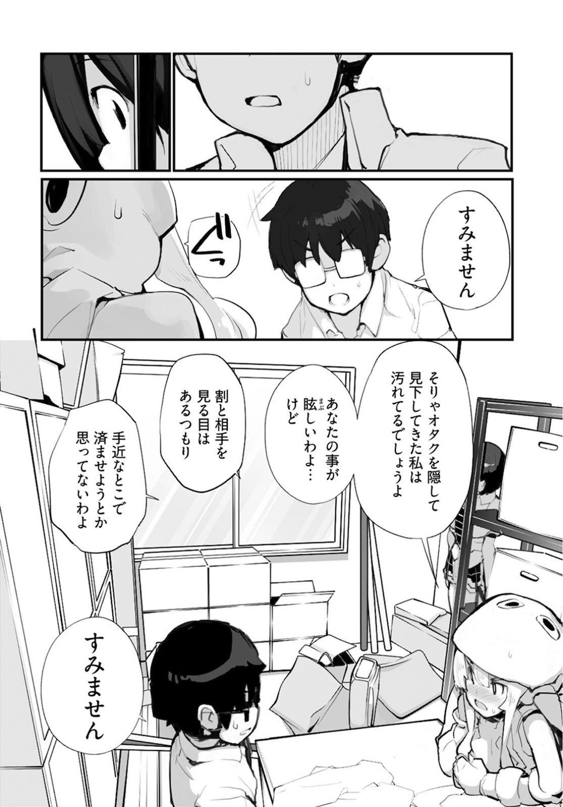 制服少女未征服 - 第62.1話 - Page 6