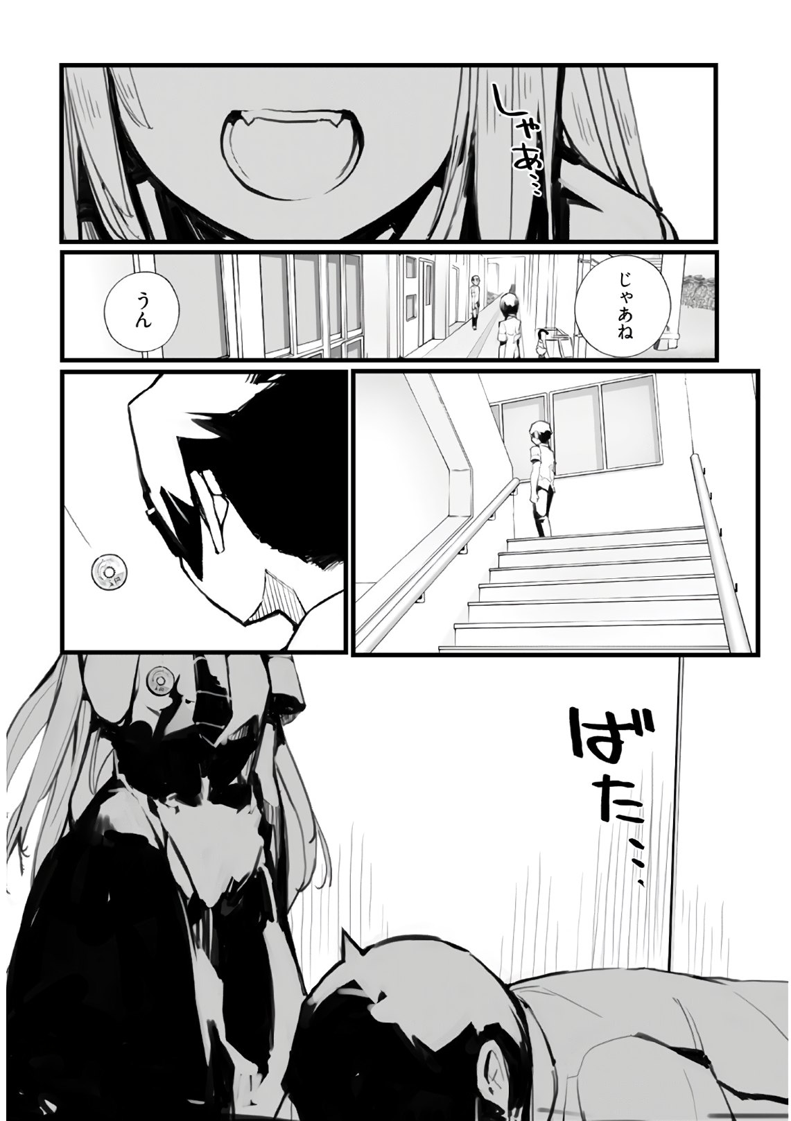 制服少女未征服 - 第59話 - Page 6