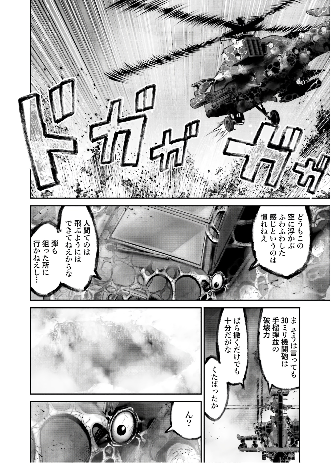 アンタゴニスト - 第31話 - Page 10