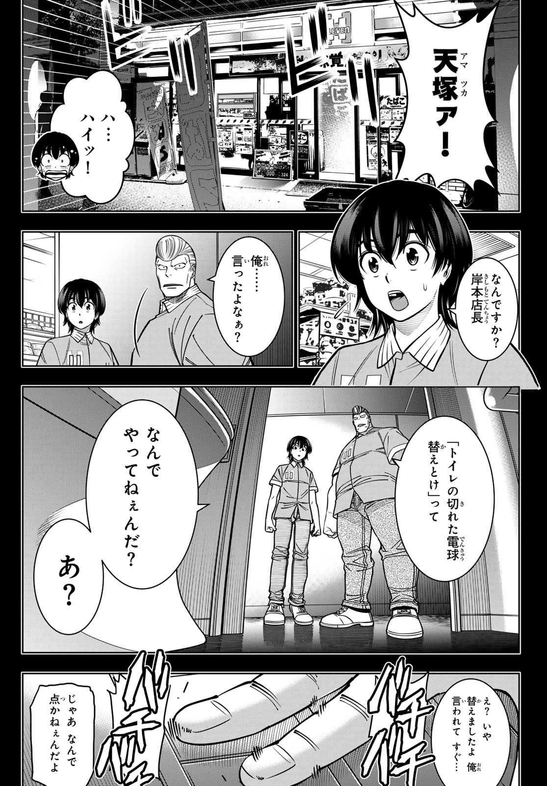 DT転生 ~30歳まで童貞で転したら、史上最強の魔法使いになりました!~ - 第6話 - Page 3