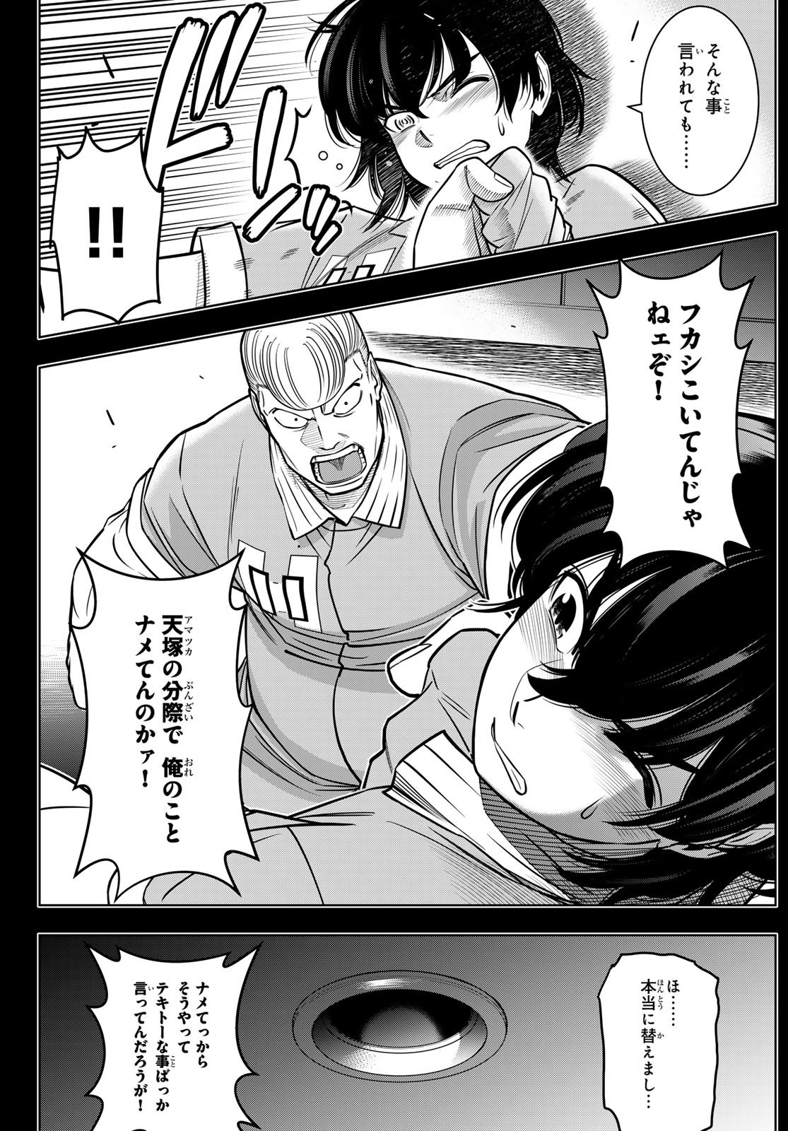 DT転生 ~30歳まで童貞で転したら、史上最強の魔法使いになりました!~ - 第6話 - Page 4