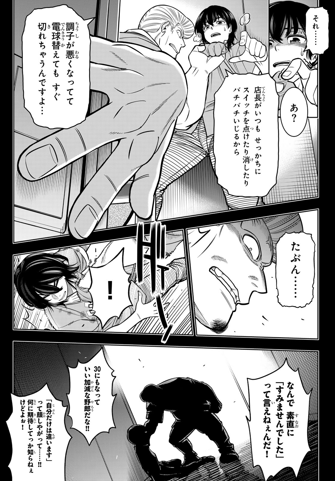 DT転生 ~30歳まで童貞で転したら、史上最強の魔法使いになりました!~ - 第6話 - Page 5