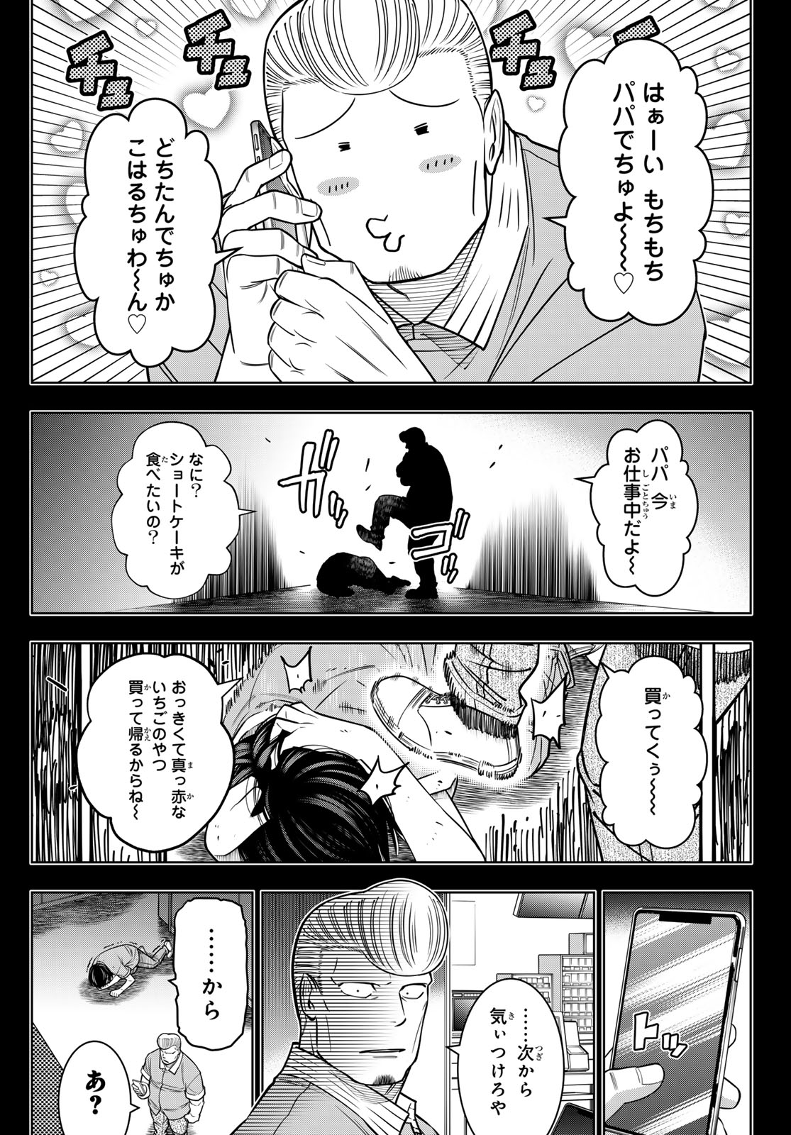 DT転生 ~30歳まで童貞で転したら、史上最強の魔法使いになりました!~ - 第6話 - Page 7