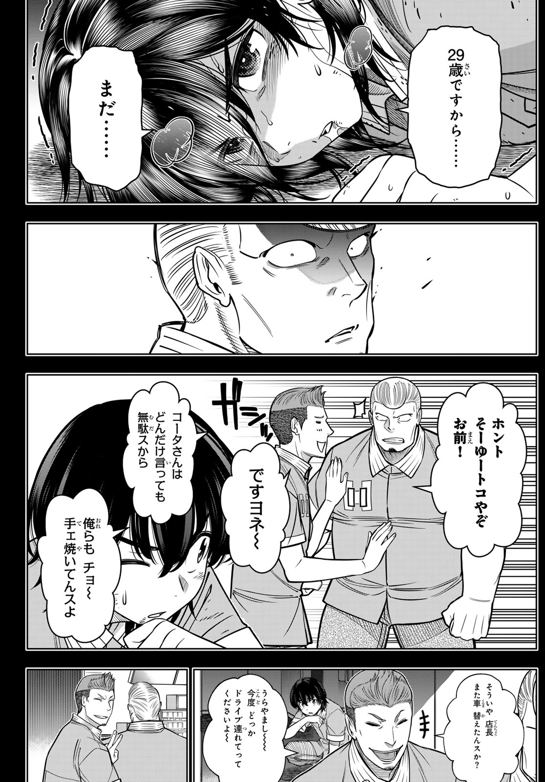 DT転生 ~30歳まで童貞で転したら、史上最強の魔法使いになりました!~ - 第6話 - Page 8