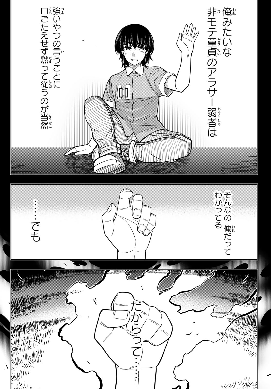 DT転生 ~30歳まで童貞で転したら、史上最強の魔法使いになりました!~ - 第6話 - Page 9