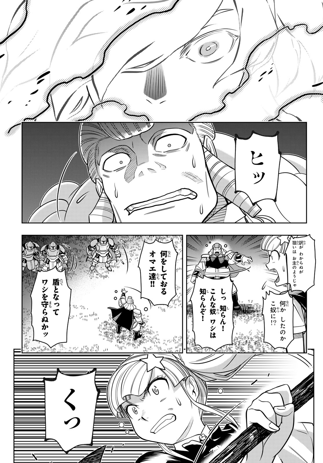 DT転生 ~30歳まで童貞で転したら、史上最強の魔法使いになりました!~ - 第6話 - Page 15