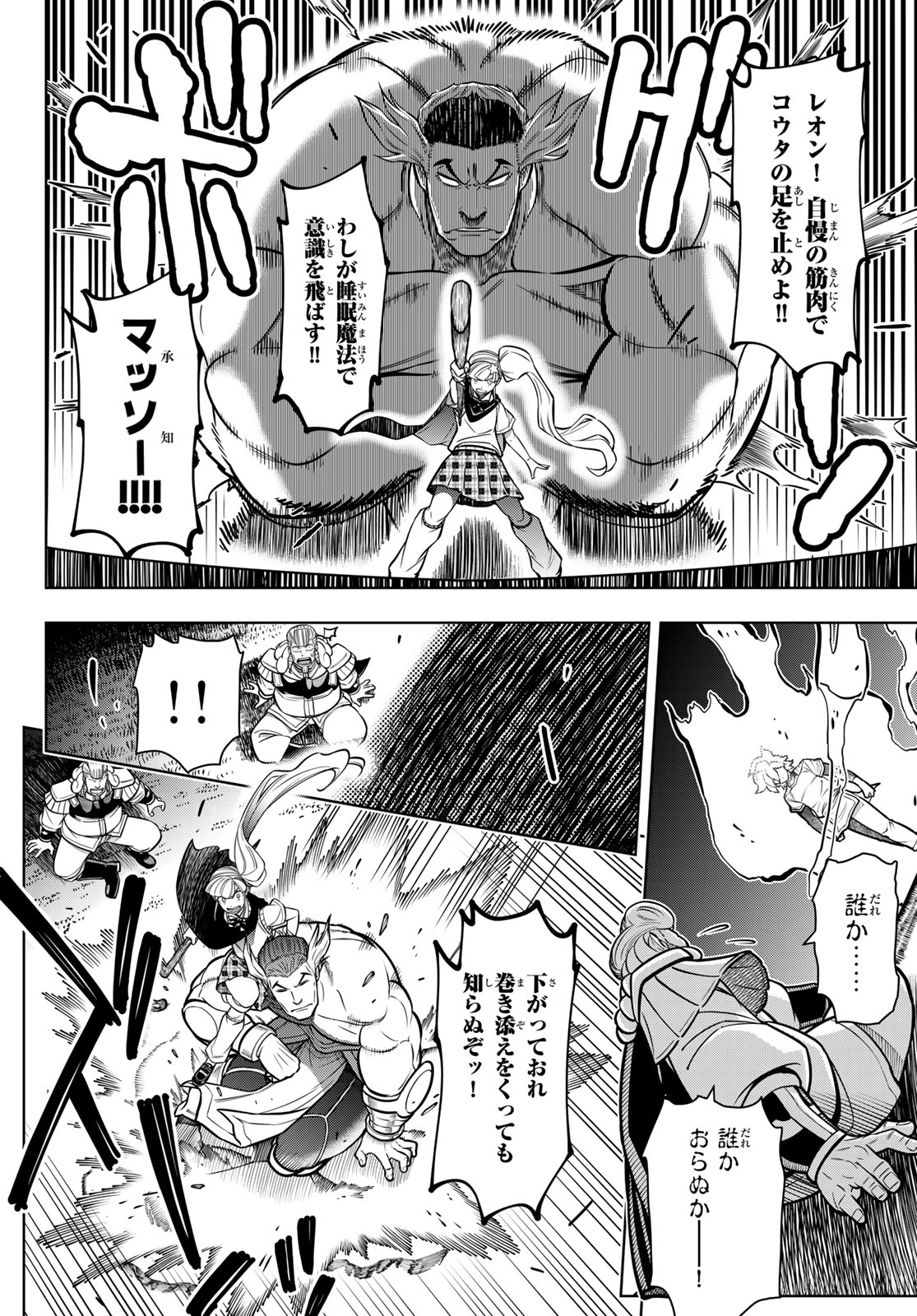 DT転生 ~30歳まで童貞で転したら、史上最強の魔法使いになりました!~ - 第6話 - Page 16