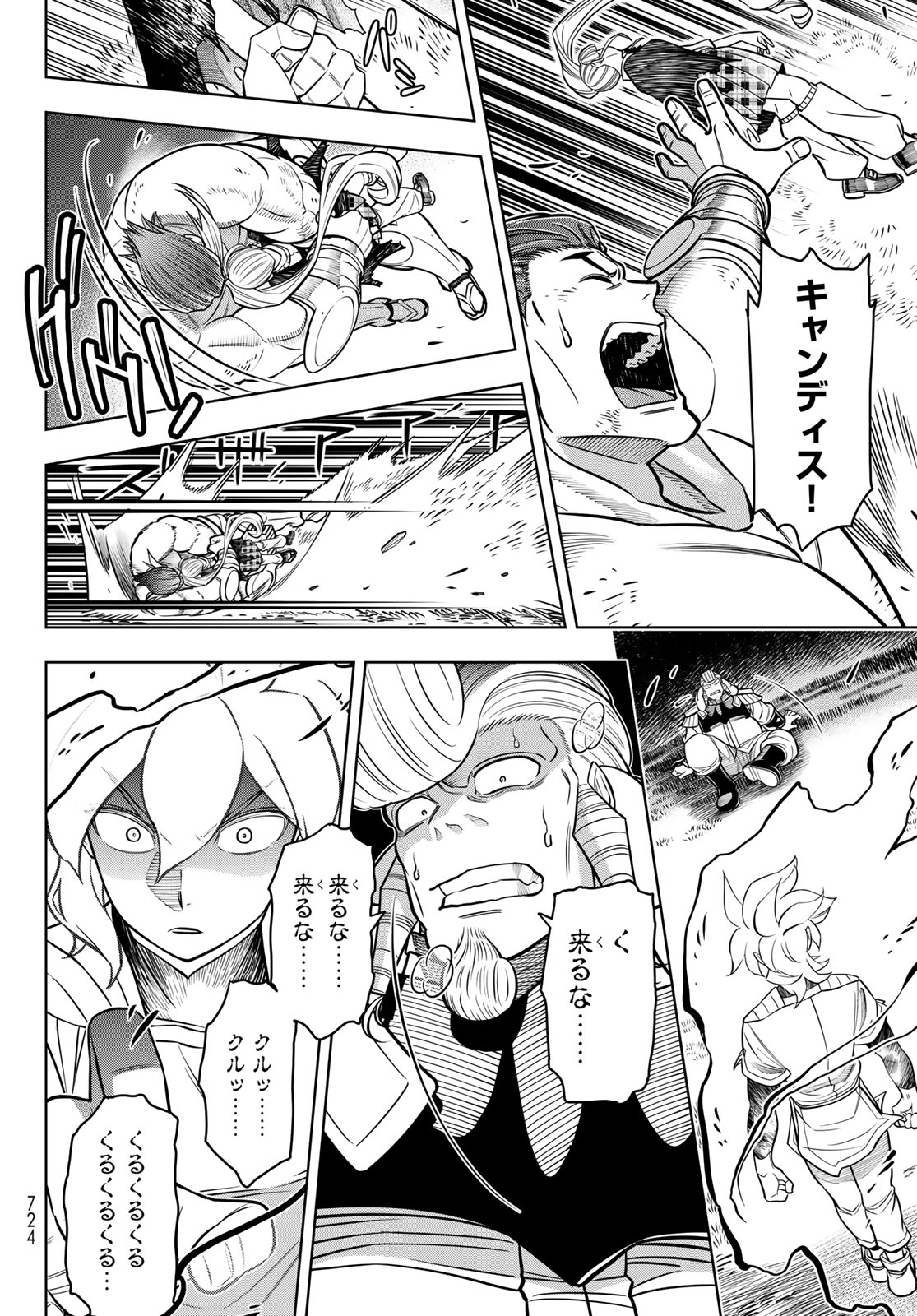 DT転生 ~30歳まで童貞で転したら、史上最強の魔法使いになりました!~ - 第6話 - Page 20