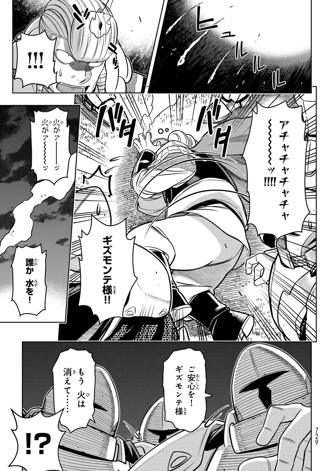 DT転生 ~30歳まで童貞で転したら、史上最強の魔法使いになりました!~ - 第6話 - Page 25