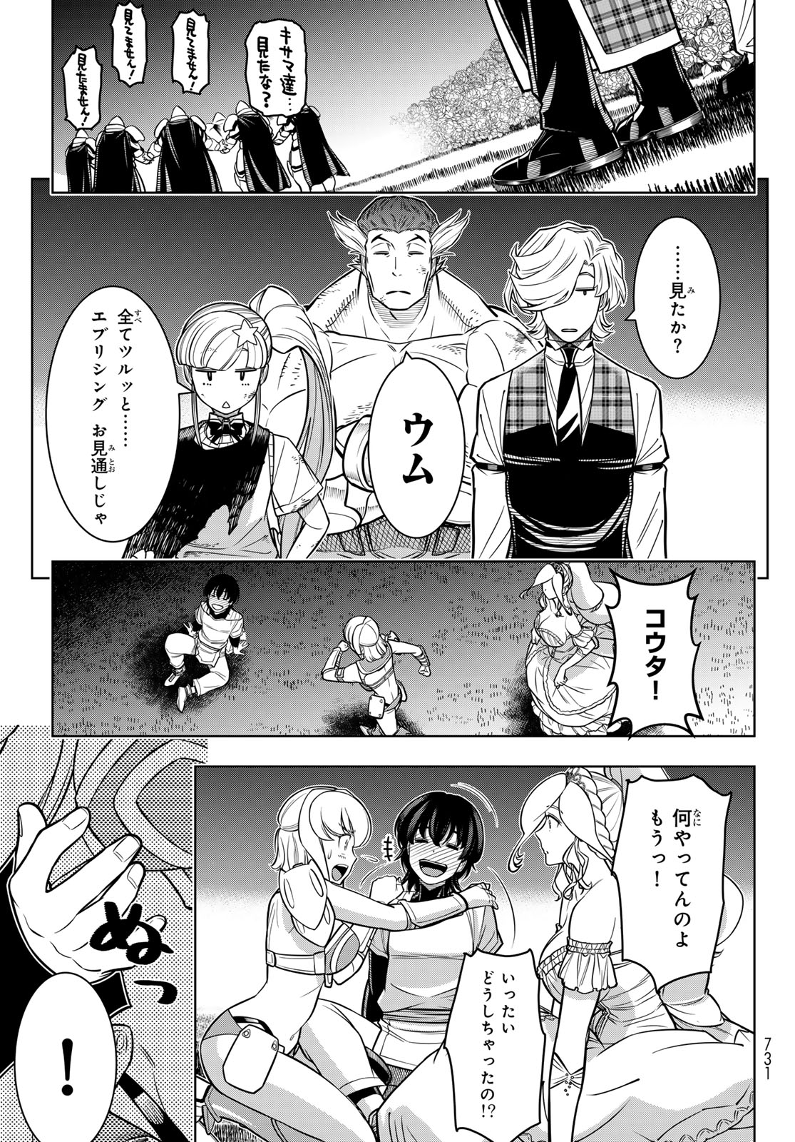 DT転生 ~30歳まで童貞で転したら、史上最強の魔法使いになりました!~ - 第6話 - Page 27