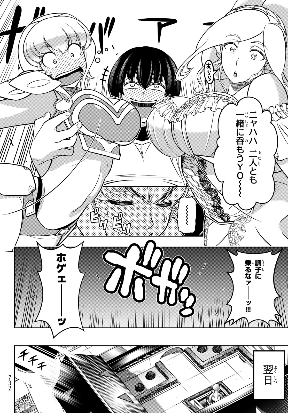 DT転生 ~30歳まで童貞で転したら、史上最強の魔法使いになりました!~ - 第6話 - Page 28