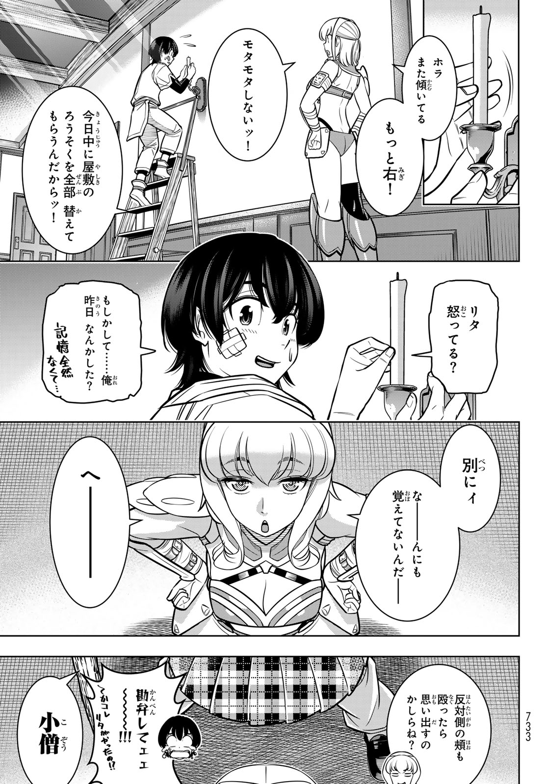 DT転生 ~30歳まで童貞で転したら、史上最強の魔法使いになりました!~ - 第6話 - Page 29