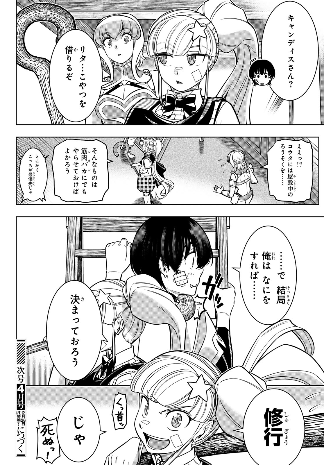 DT転生 ~30歳まで童貞で転したら、史上最強の魔法使いになりました!~ - 第6話 - Page 30