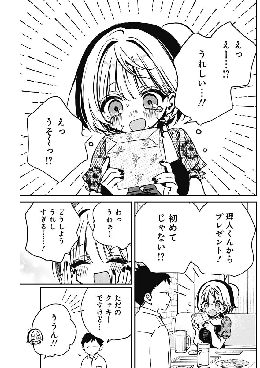 のあ先輩はともだち。 - 第26話 - Page 7