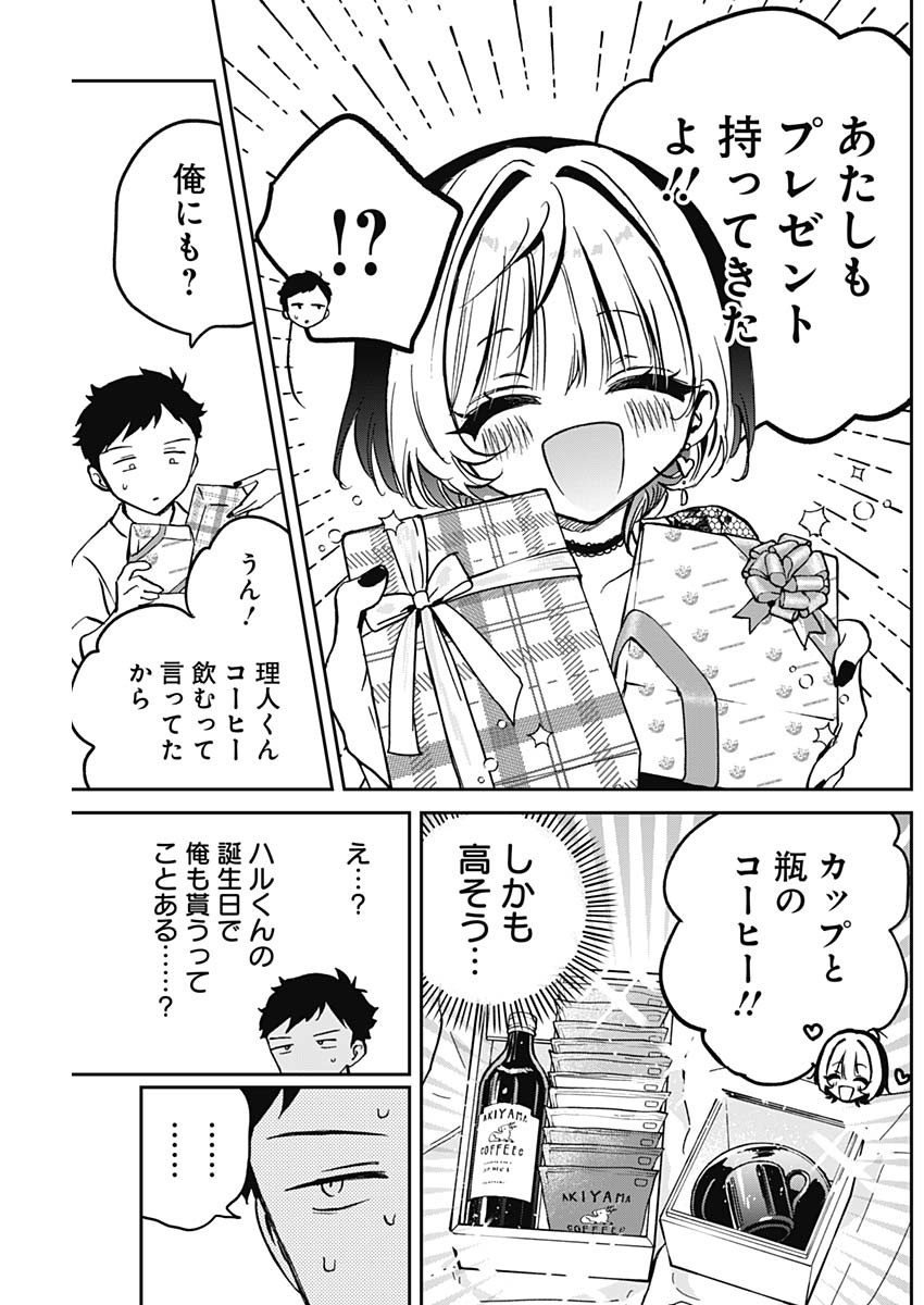 のあ先輩はともだち。 - 第26話 - Page 9