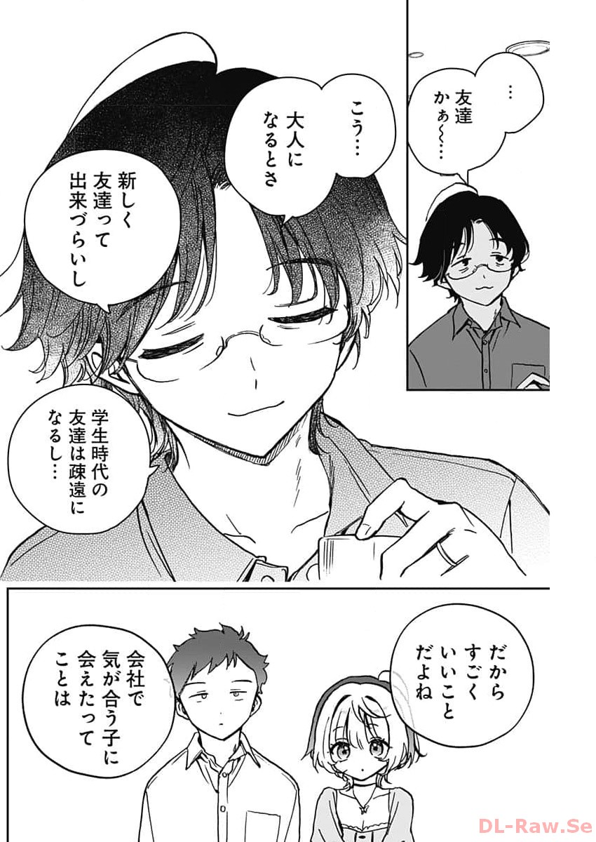 のあ先輩はともだち。 - 第23話 - Page 14