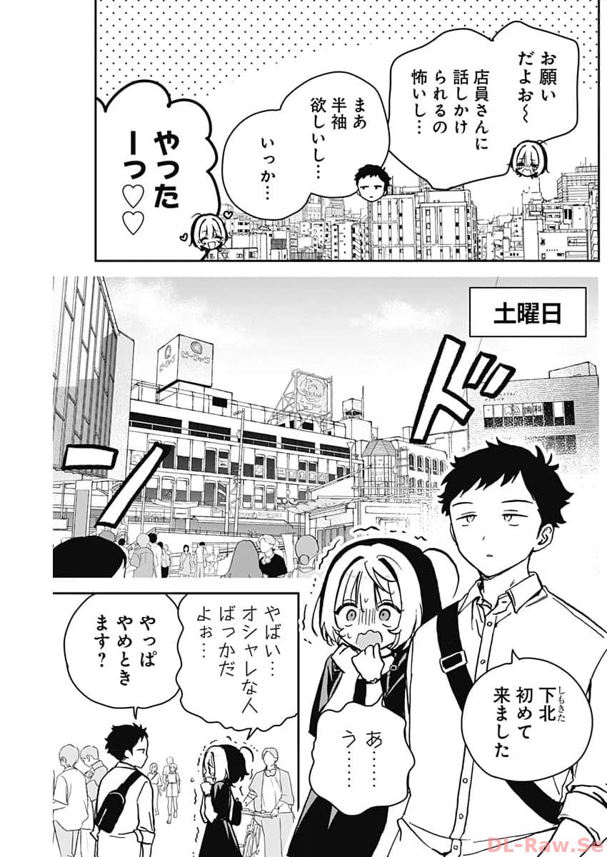 のあ先輩はともだち。 - 第21話 - Page 5