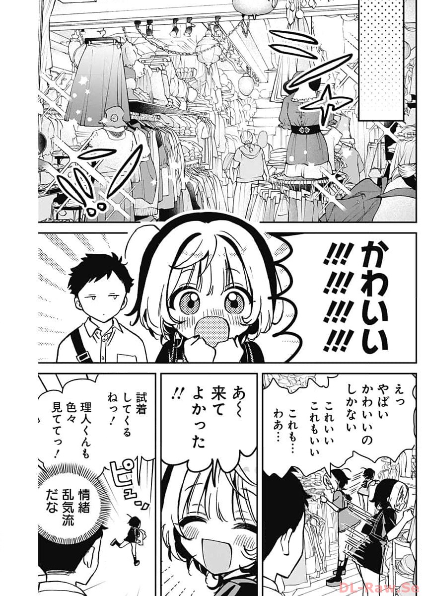 のあ先輩はともだち。 - 第21話 - Page 7