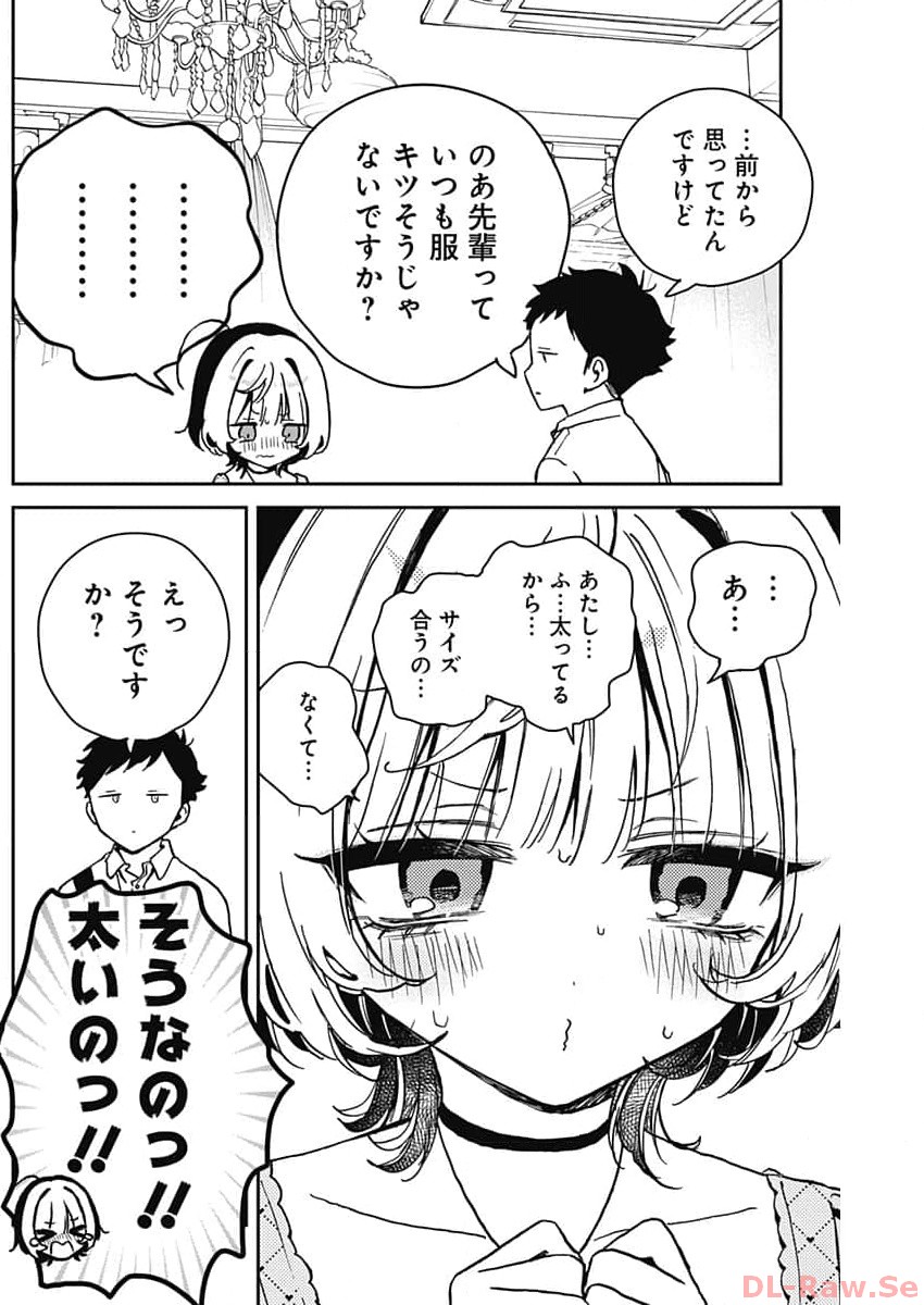 のあ先輩はともだち。 - 第21話 - Page 10