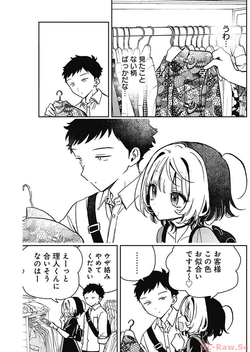 のあ先輩はともだち。 - 第21話 - Page 13