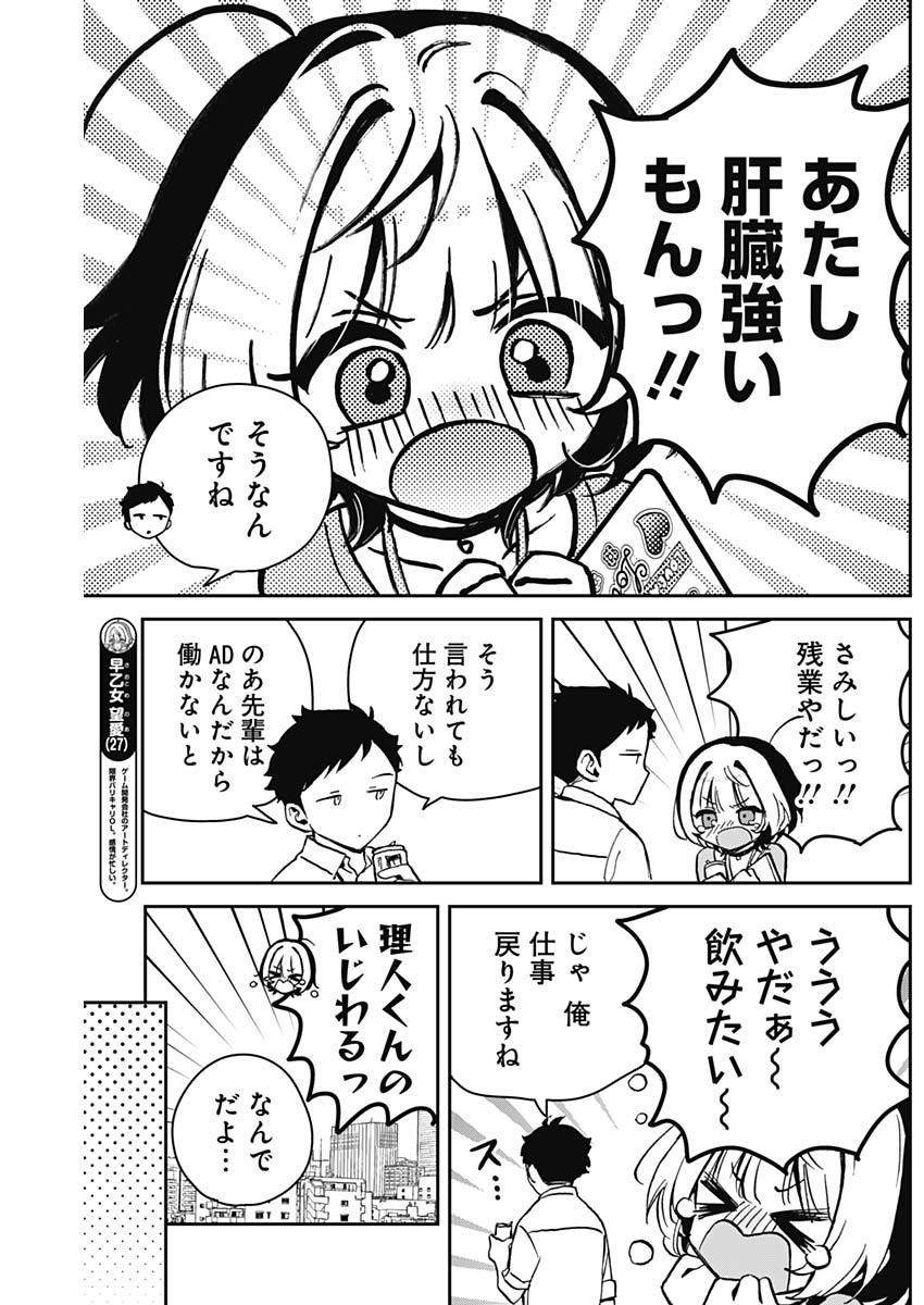 のあ先輩はともだち。 - 第18話 - Page 3