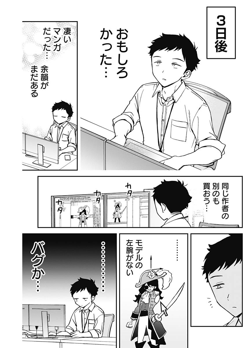 のあ先輩はともだち。 - 第18話 - Page 5