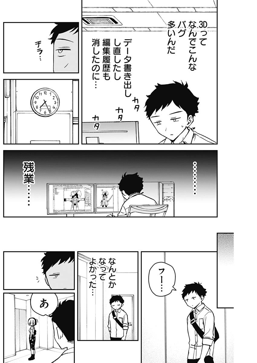 のあ先輩はともだち。 - 第18話 - Page 6