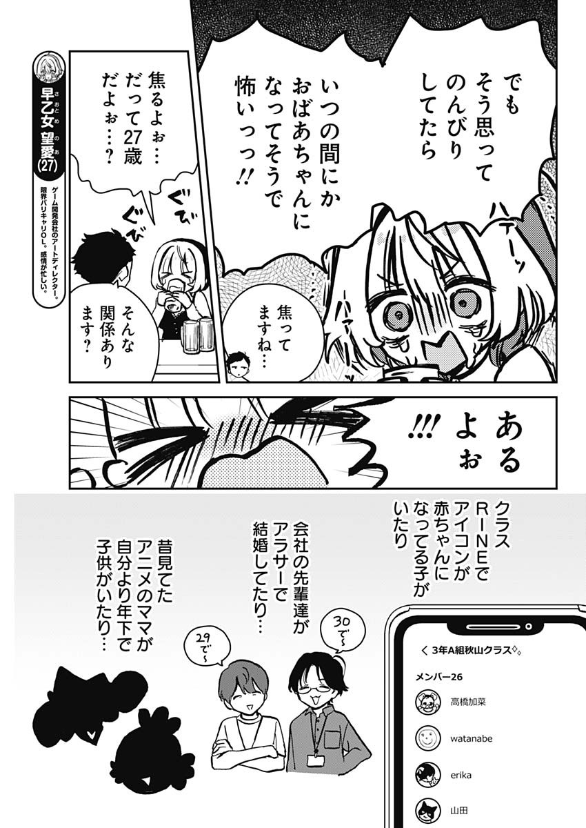 のあ先輩はともだち。 - 第12話 - Page 7