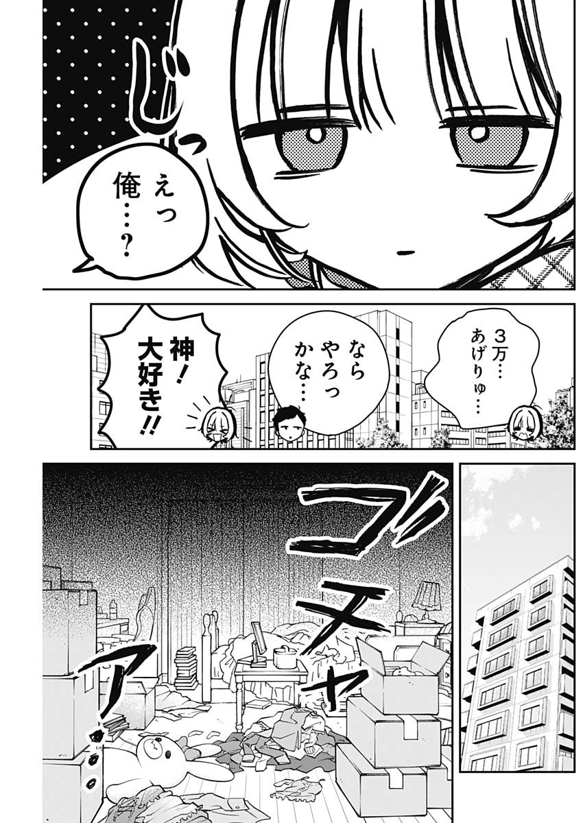 のあ先輩はともだち。 - 第11話 - Page 5