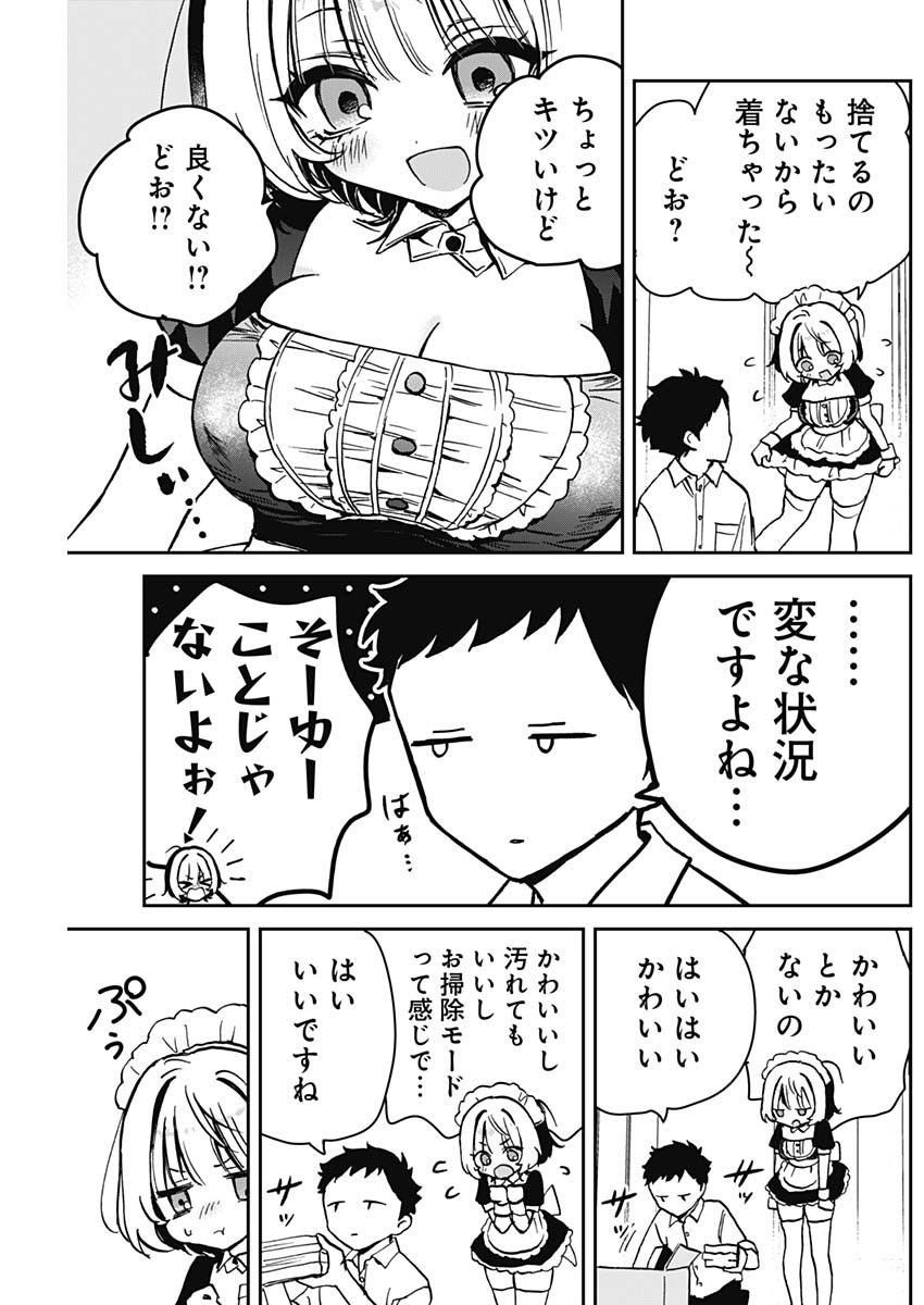 のあ先輩はともだち。 - 第11話 - Page 11