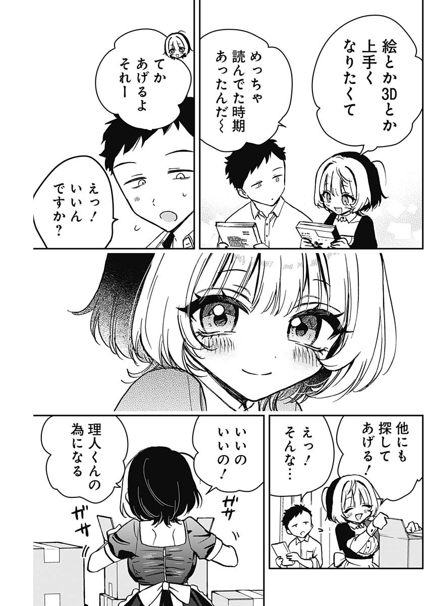 のあ先輩はともだち。 - 第11話 - Page 13