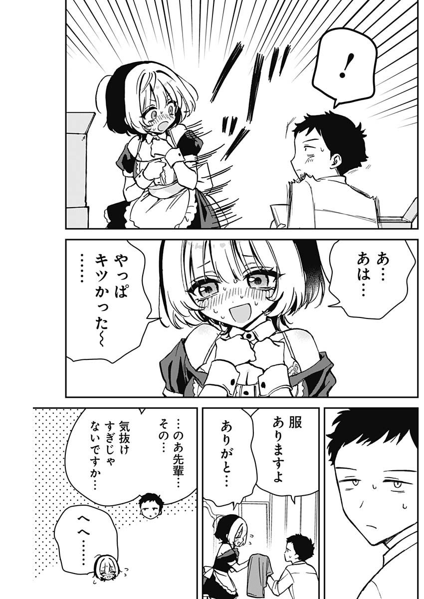 のあ先輩はともだち。 - 第11話 - Page 15