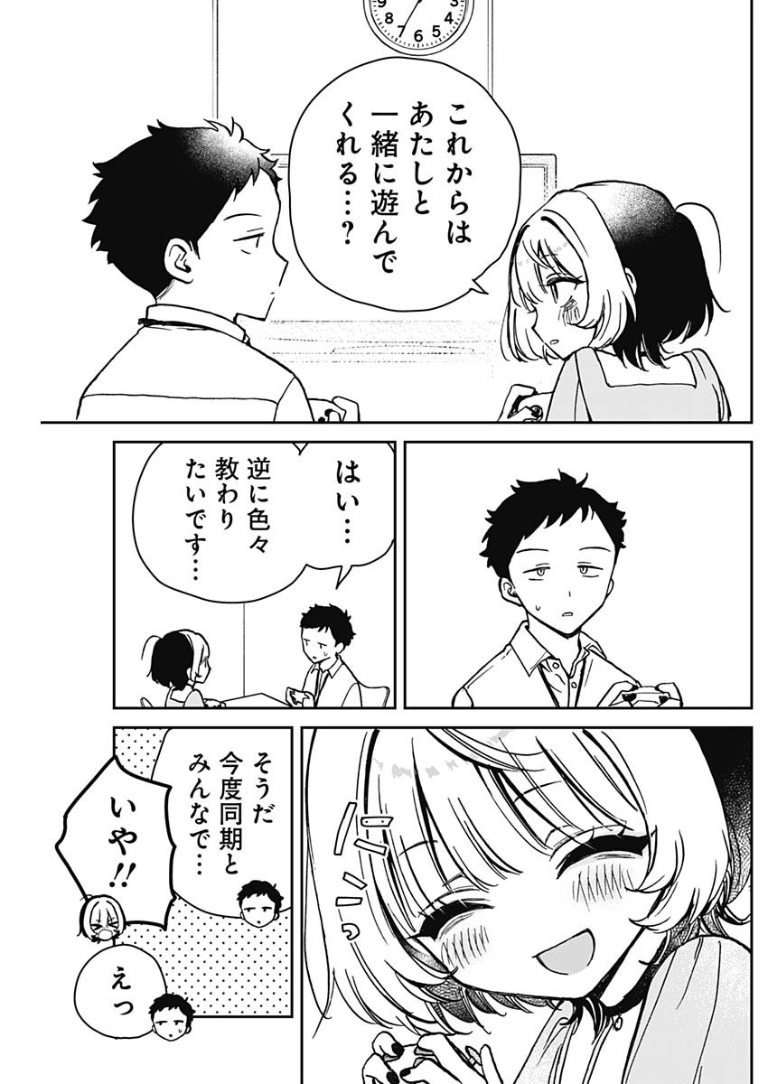 のあ先輩はともだち。 - 第10話 - Page 17