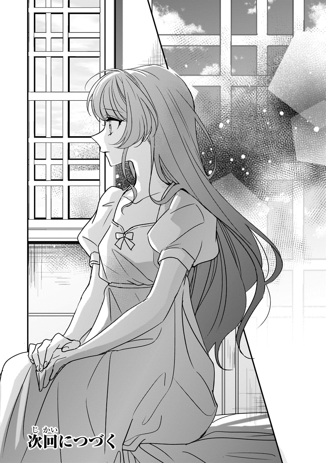 拝啓「氷の騎士とはずれ姫」だったわたしたちへ 第32話 - Trang 26