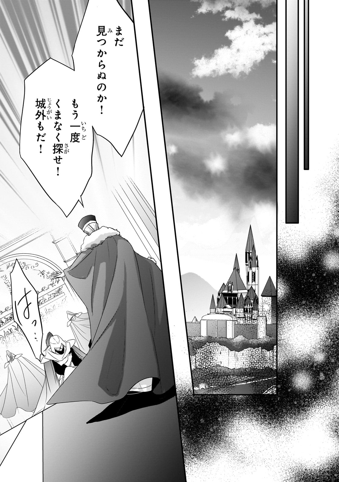拝啓「氷の騎士とはずれ姫」だったわたしたちへ 第31話 - Trang 7