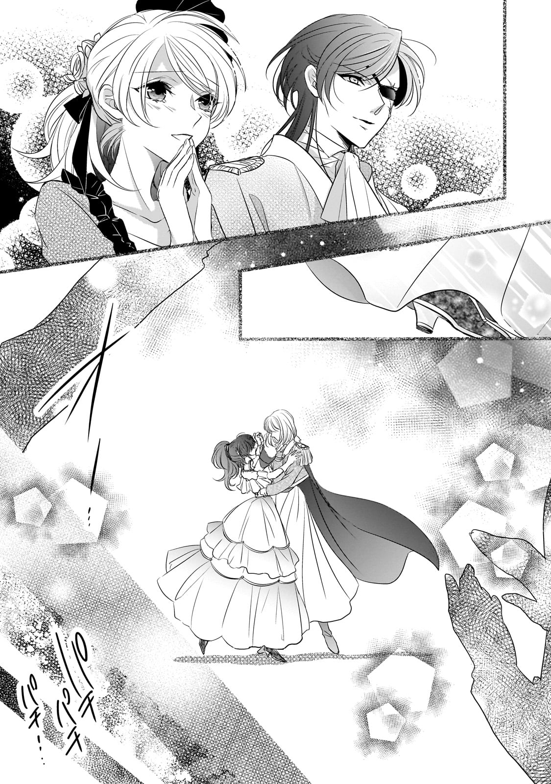 拝啓「氷の騎士とはずれ姫」だったわたしたちへ 第30話 - Trang 19