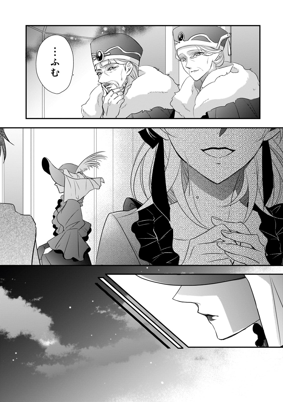 拝啓「氷の騎士とはずれ姫」だったわたしたちへ 第30話 - Trang 25