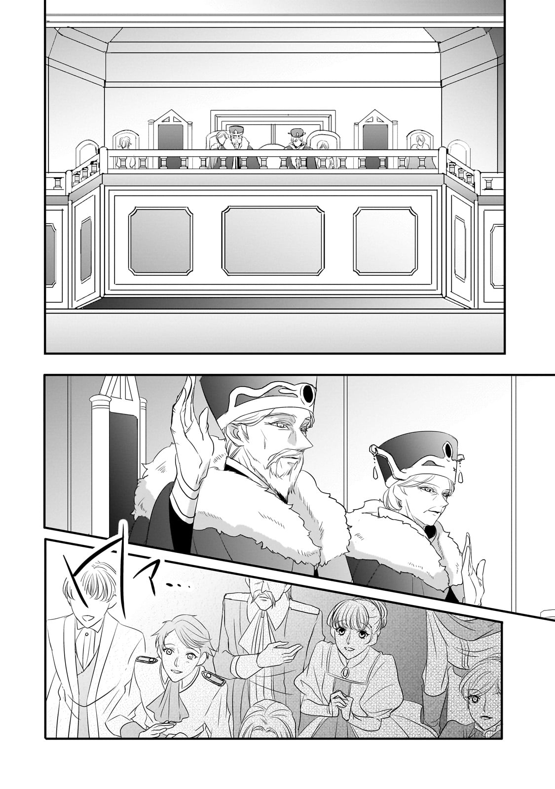拝啓「氷の騎士とはずれ姫」だったわたしたちへ 第29話 - Trang 22