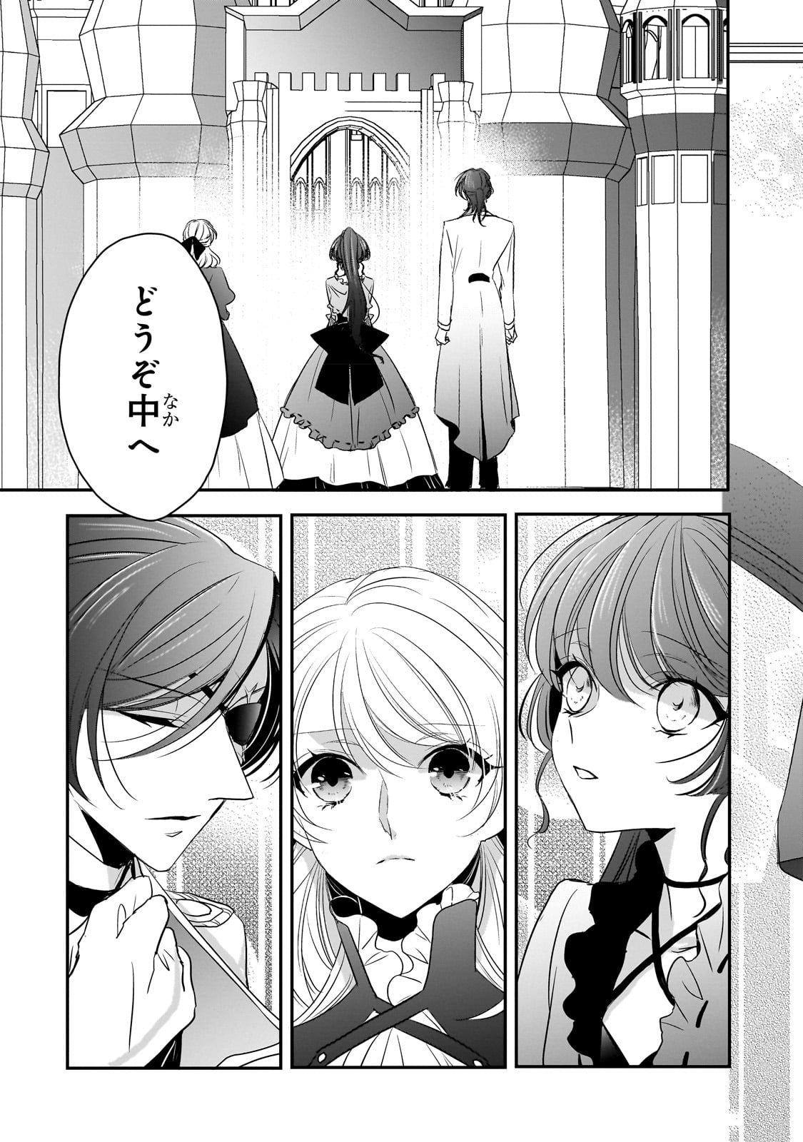 拝啓「氷の騎士とはずれ姫」だったわたしたちへ 第28話 - Trang 3