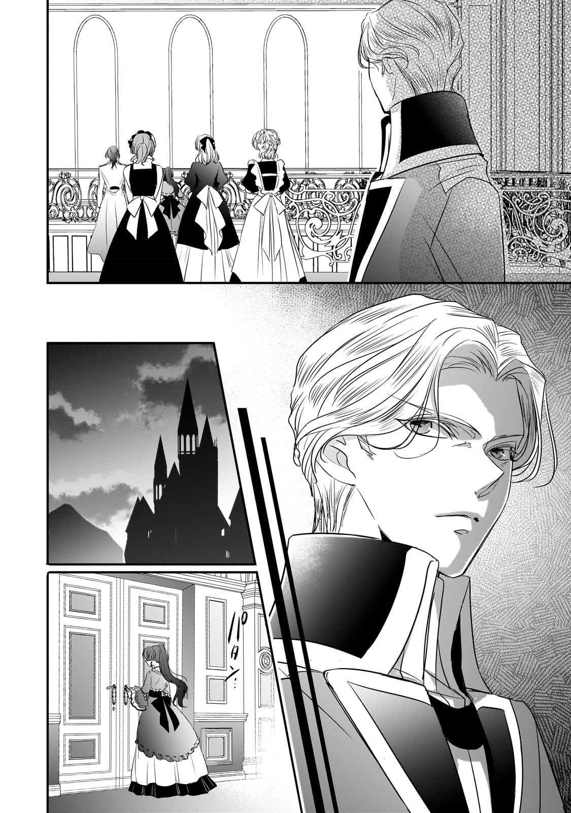 拝啓「氷の騎士とはずれ姫」だったわたしたちへ 第28話 - Trang 20