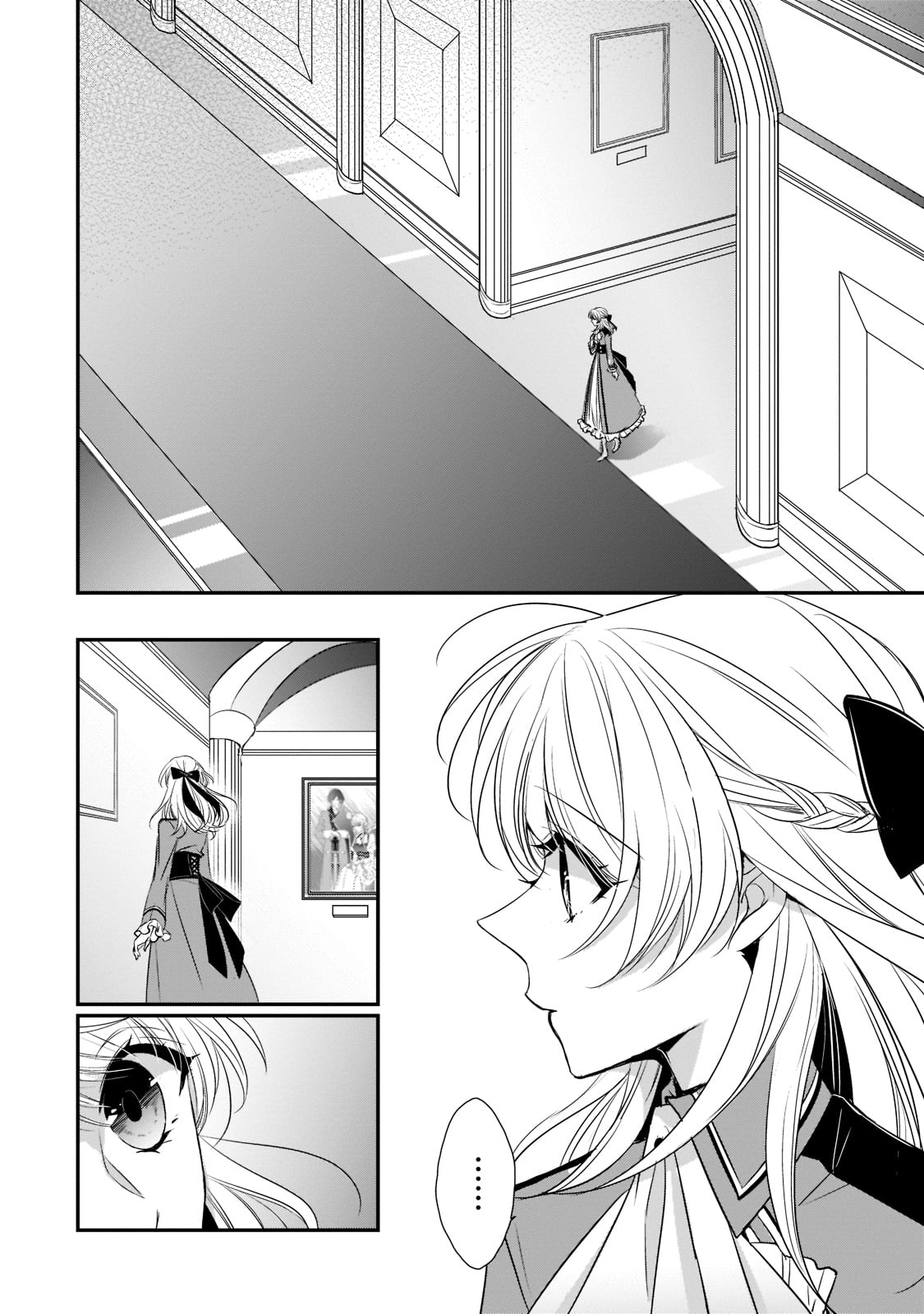 拝啓「氷の騎士とはずれ姫」だったわたしたちへ 第25話 - Trang 2