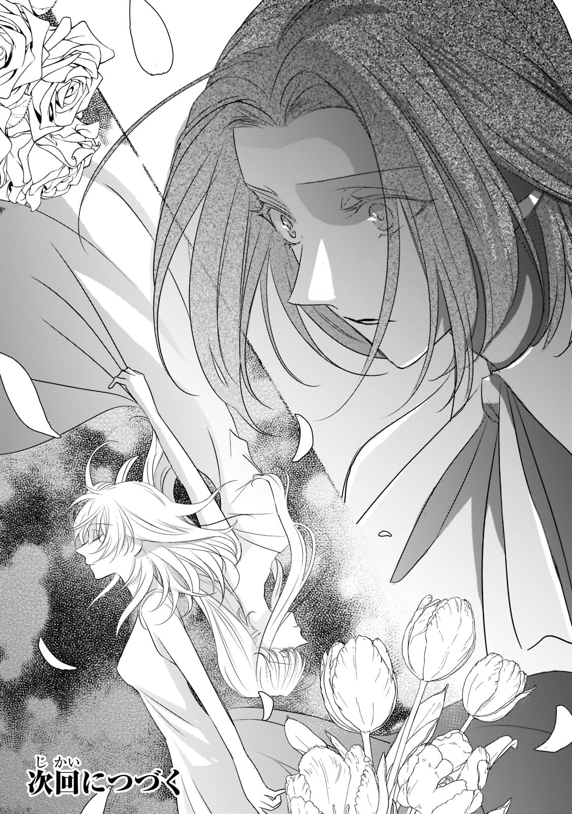 拝啓「氷の騎士とはずれ姫」だったわたしたちへ 第24話 - Trang 28